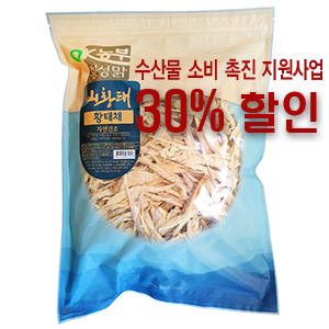 횡성맑,수산물 소비 촉진 지원사업으로 30% 할인횡성맑 산(山)황태채 700g-덕장직영,산지직송-